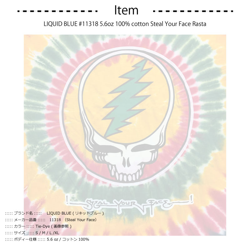 LIQUID BLUE リキッドブルー グレートフル デッド Grateful Dead