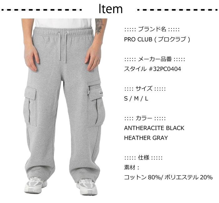 PRO CLUB（プロクラブ） スエット カーゴパンツ ヘビーウェイト 3