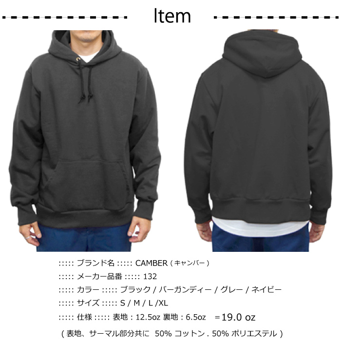 CAMBER（キャンバー） HOODED フード パーカー 12.5 オンス + 裏 