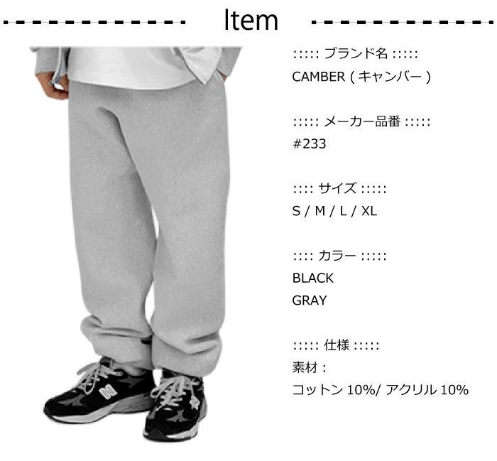 CAMBER（キャンバー） Sweat Pants 12オンス 裏起毛 4サイズ(S , M