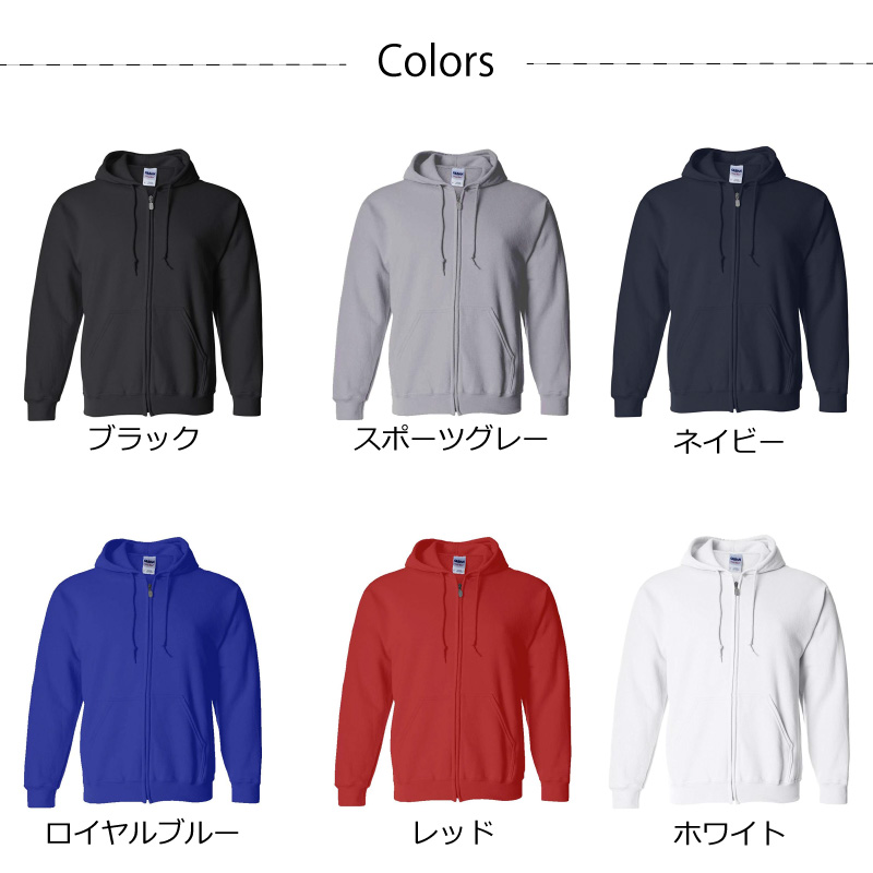 GILDAN（ギルダン） ジップパーカー ZIP 長袖 米国ブランド ヘビー