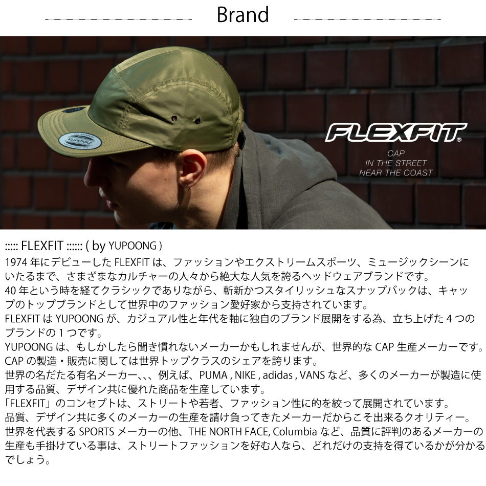 FLEXFIT フレックスフィット YUPOONG ユーポン キャップ ベース