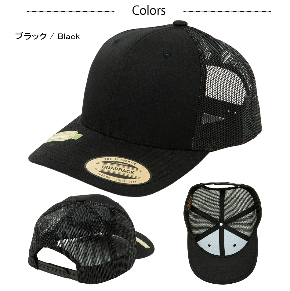 FLEXFIT（フレックスフィット） YUPOONG ユーポン キャップ ベース