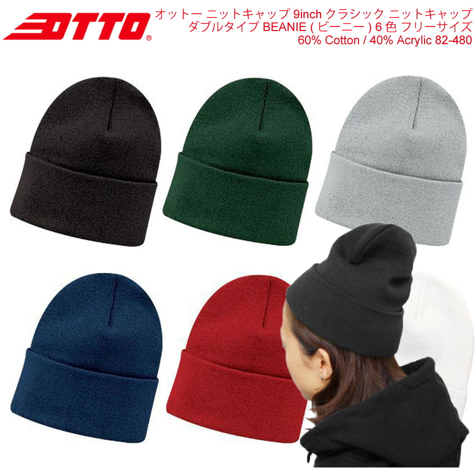 Otto OTTO オットー ニットキャップ ダブルタイプ BEANIE