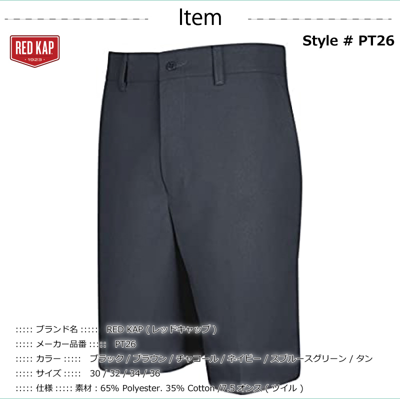 レッドキャップ RED KAP ブレスト ワーク ハーフパンツ 8oz #PT10 米国老舗ブランド 30,32,34,36inch 6色 :  rdkp-pt026 : Wear The Sound - 通販 - Yahoo!ショッピング