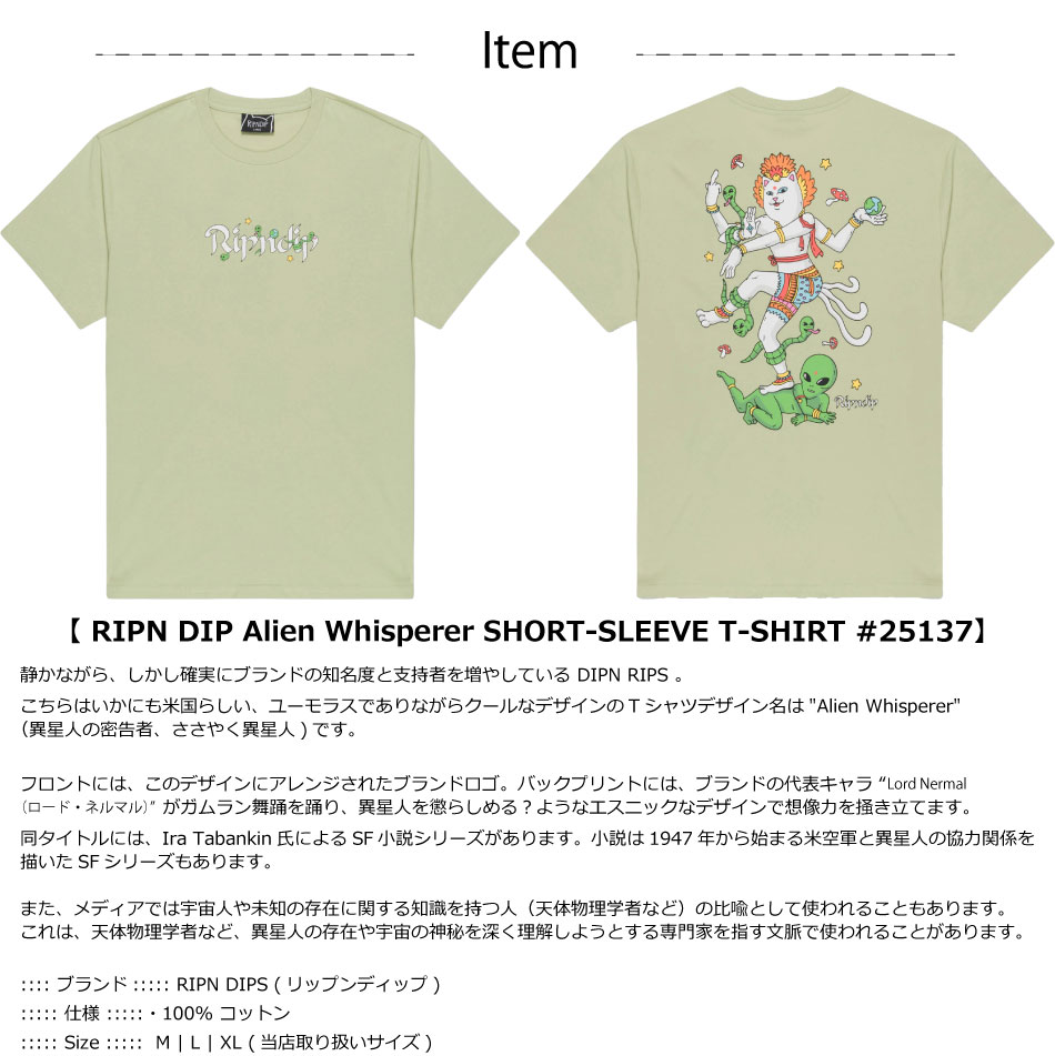 RIPNDIP（リップンディップ） Alien Whisperer 半袖 Tシャツ ショート