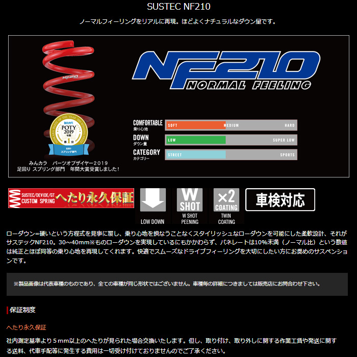 スイフト ZD53S 4WD車 tanabe NF210 ダウンサス 代引手数料無料 送料