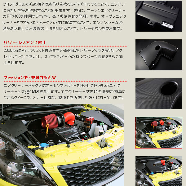 タジマモーターコーポレーション モンスタースポーツ MSEカーボンエア