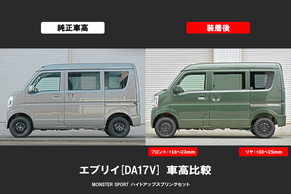 da17v（自動車用 ダウンサス、スプリング）｜足回り、サスペンション