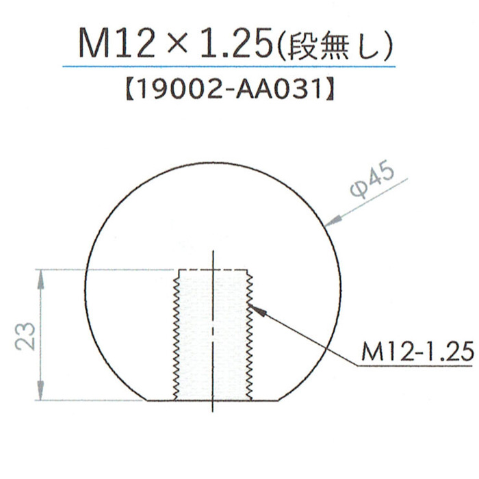 ARC Brazing チタンシフトノブ M12X1.25(段無し) の車両 汎用 ARC