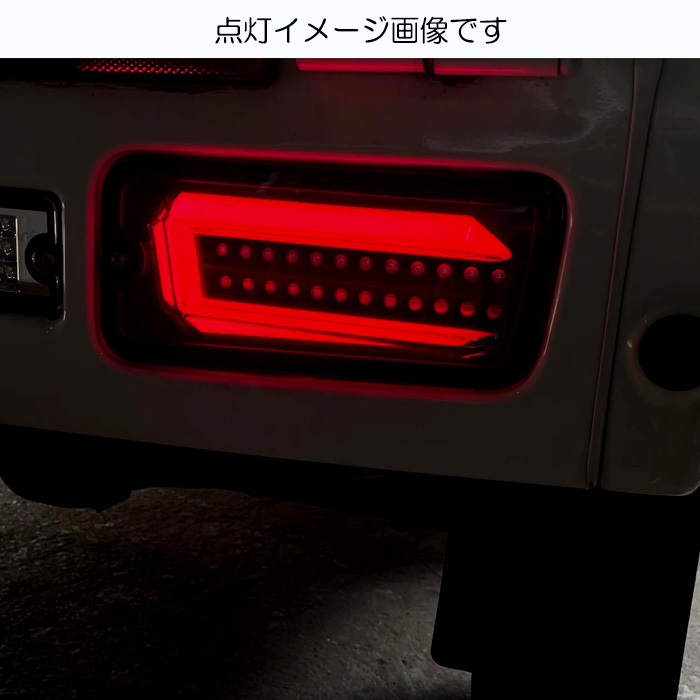 ClearWorld LEDテール 流れるウインカー ハイゼットトラック