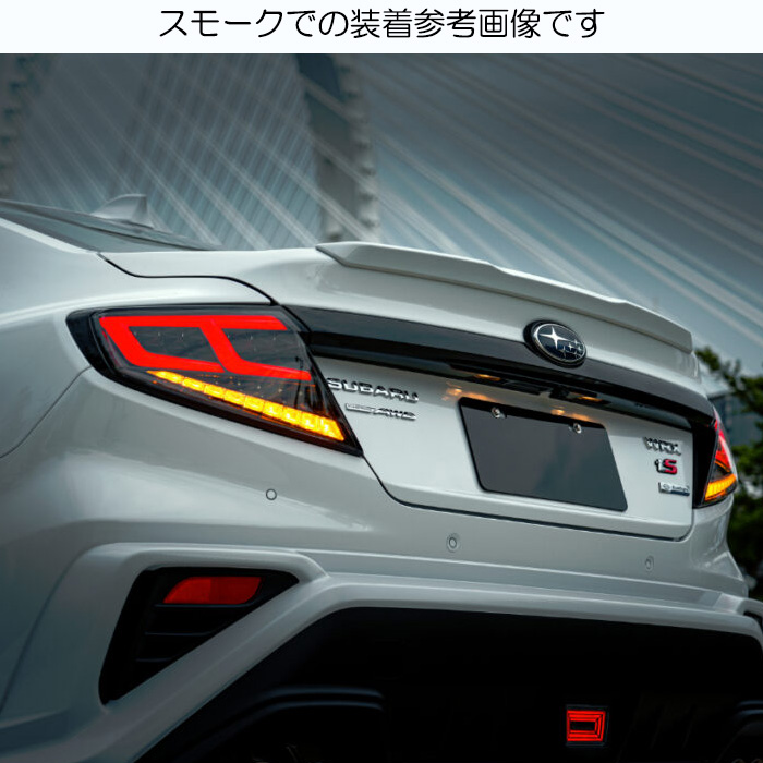CLEAR WORLD スバル WRX STi S4 流れる LEDテールレンズ clearworld_ctf-12s