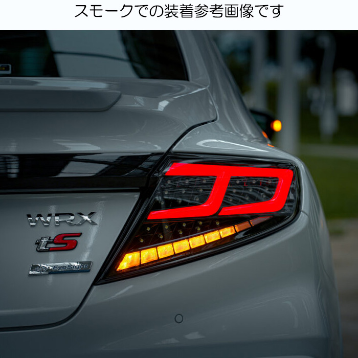 ClearWorld LEDテールランプ 流れるウインカー WRX S4 VBH 2021