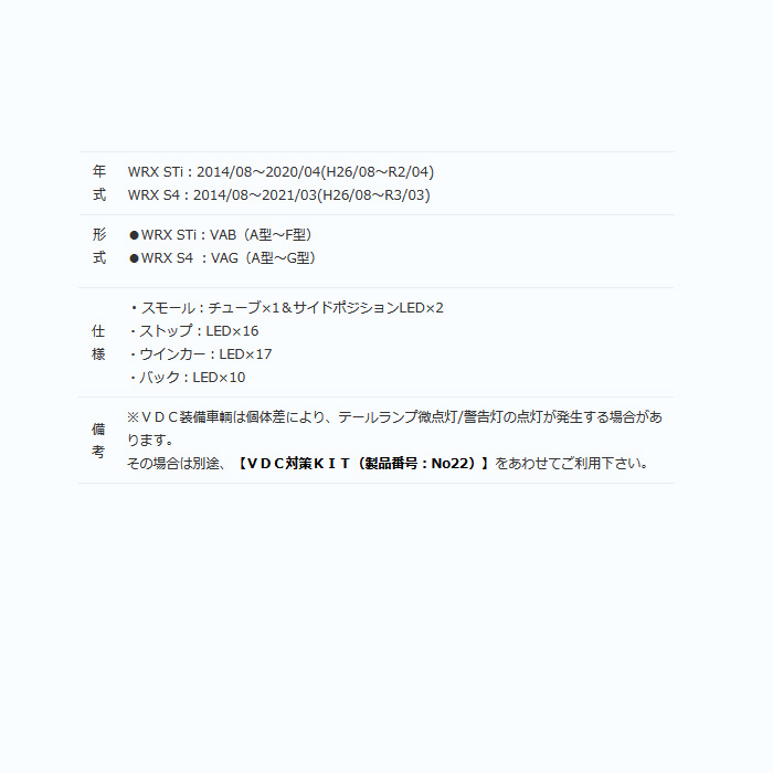 ClearWorld LEDテールランプ type2 L字デザイン WRX STi VAB A型〜F型 チューブフルLEDテールランプ type2 L字デザイン スモークレンズ/レッドバー CTF-08 |  | 02