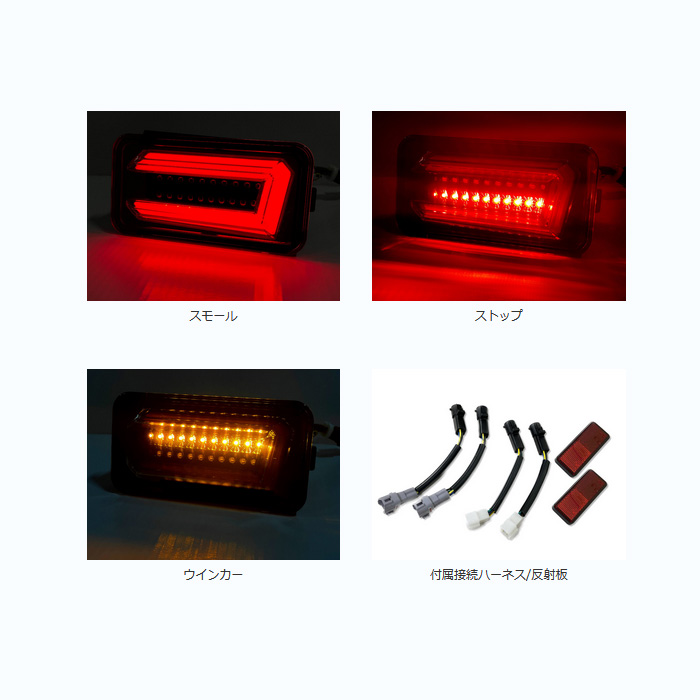 ClearWorld LEDテール 流れるウインカー スーパーキャリィ DA16T 2002/05〜 チューブフルLEDテール シーケンシャル ブラック/レッドバー CTS-51B_1