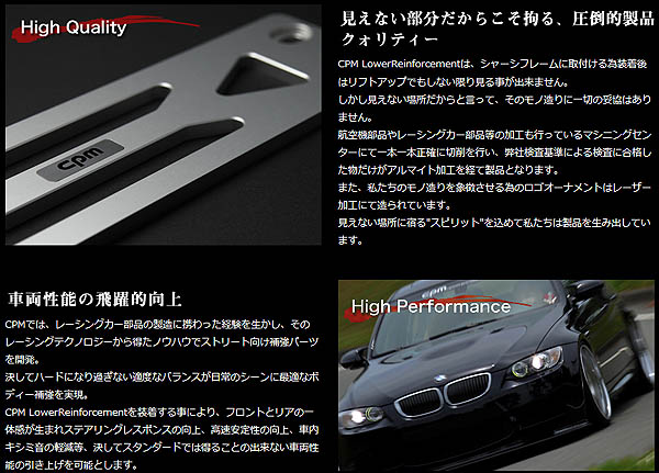CPM Lower Reinforcement Comfort BMW 3シリーズ セダン F30 新品