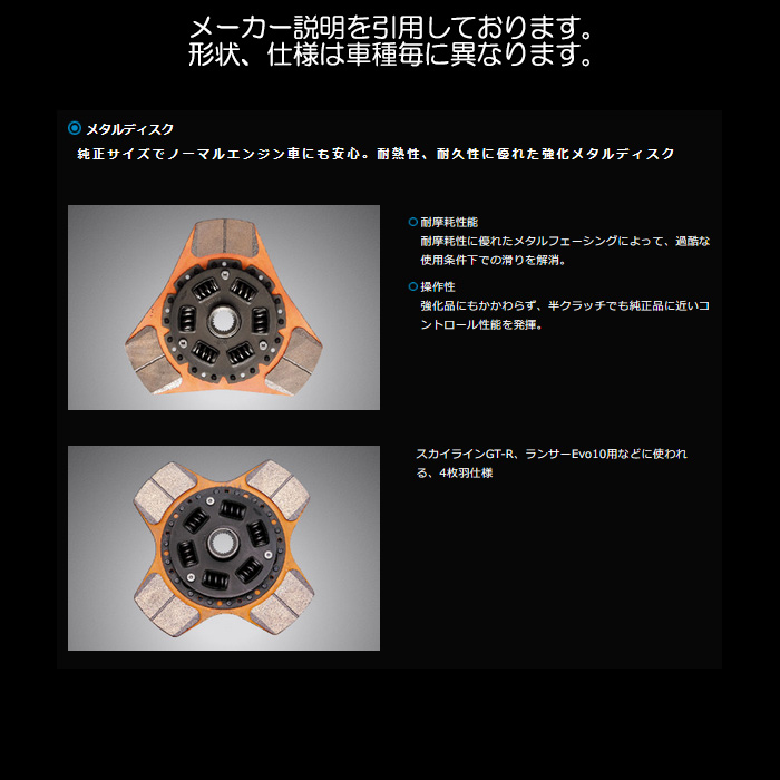 クスコ メタルクラッチセット カローラレビン AE101/AE100 CUSCO 強化