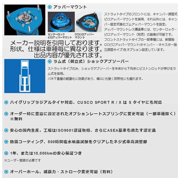 クスコ スポーツS ロードスター ND5RC CUSCO 車高調 Sports-S ハイスペックモデル 送料無料(沖縄・離島除く)