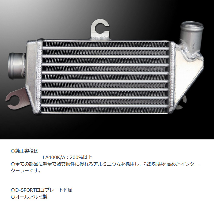 la400kコペン インタークーラー（DーSPORT）のおすすめ人気商品一覧