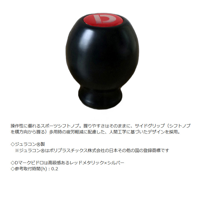DーSPORT D SPORT シフトノブ スポーツAT ブラック AT車 CVT車 D 