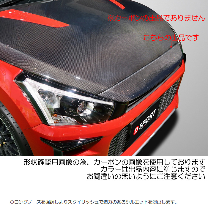 ダイハツ　コペン用ノーズガーニッシュ ダイハツ（DAIHATSU） COPEN ROBE クールフェイスノーズガーニッシュ