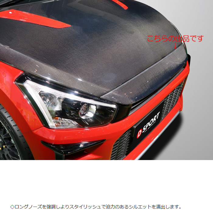 コペン　カーボンノーズガーニッシュ DーSPORT D SPORT ノーズガーニッシュ フルカーボン コペン GR SPORT