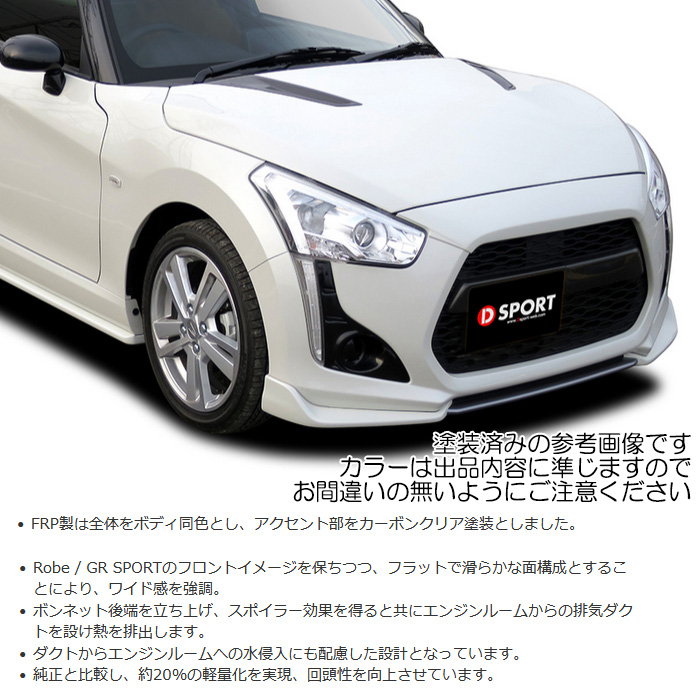 D SPORT エアロボンネット FRP 塗装済み パールホワイト コペン ローブ LA400K 53301-E241-W24-KX : d-sport-1319  : カーピットアイドル - 通販 - Yahoo!ショッピング