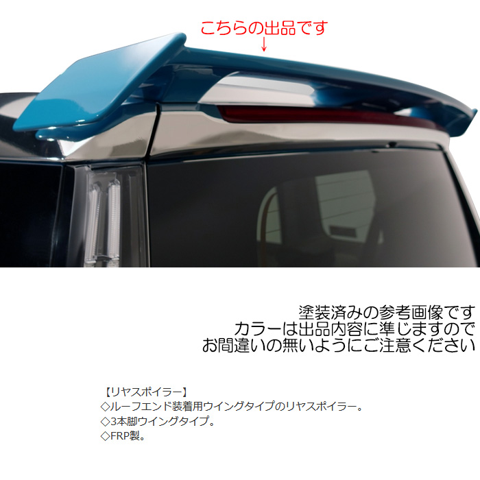 包装無料 D SPORT リヤスポイラー 塗装済み ブリリアントカッパー (T33