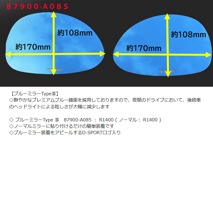 D SPORT ブルーミラー タイプ3 コペン LA400K LA400A 21/04〜 87900 A085 : d sport 987 : カーピットアイドル