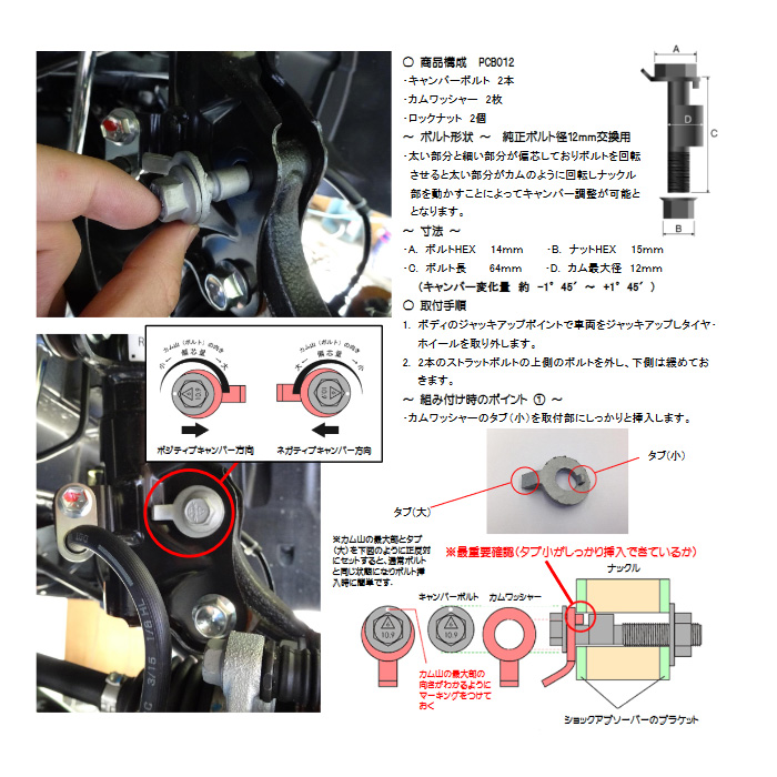 JIC キャンバー調整ボルト パッソ M700A パフォーマンスキャンバーボルト 新品 2本 : jic-cbolt-116 : カーピットアイドル  - 通販 - Yahoo!ショッピング