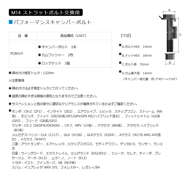 E51 キャンバーボルトの商品一覧 通販 - Yahoo!ショッピング E51 キャンバーボルトの商品一覧 通販 - Yahoo!ショッピング