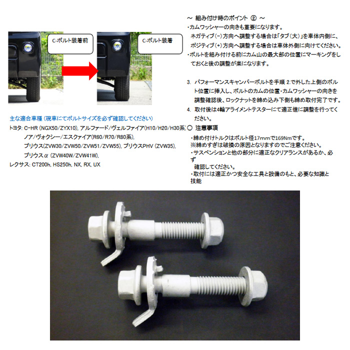 エスティマ 50キャンバーボルト（車、バイク、自転車）の