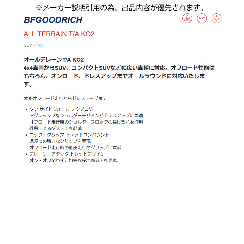 ALL TERRAIN T/A KO2 LT215/75R15 100/97S ジムニーシエラ JB74W BFグッドリッチ オールテレーン T/A 4本｜web-carshop｜03