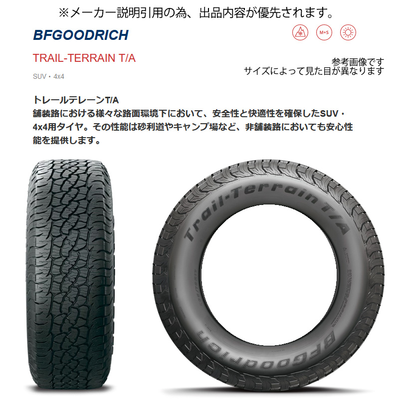 TRAIL-TERRAIN T/A 235/70R16 ハセスペック2 ガンメタ 16×6.0J-5 5H