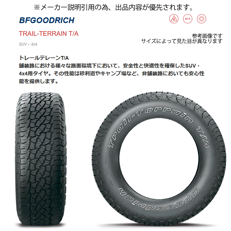 TRAILTERRAIN T/A 235/70R16 A LAPJ 2324 LIMITED PH 16×6.0J05 5H 139.7