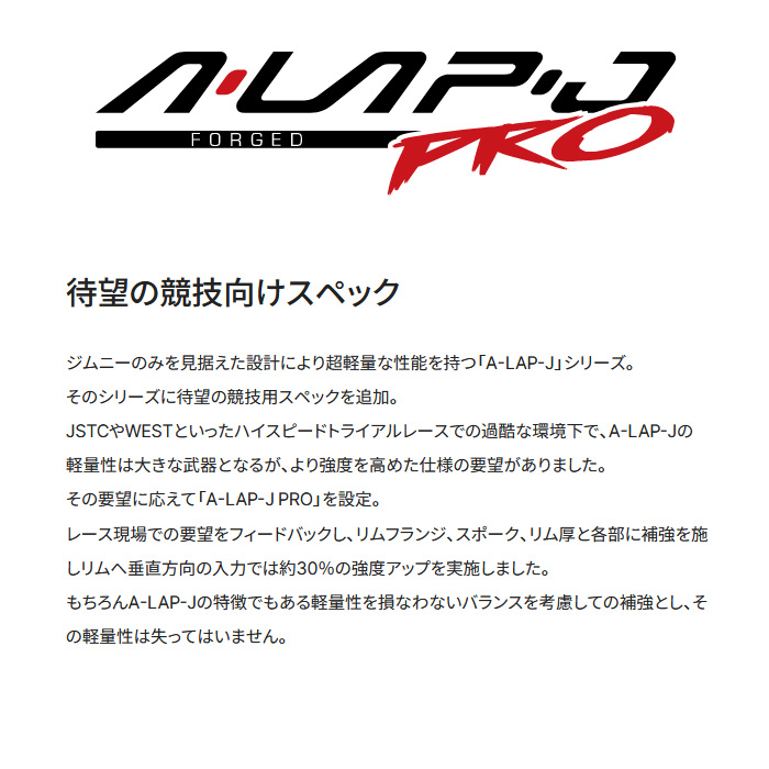 レイズ A LAP-J PRO ホワイト 16×5.5J+21 5H 139.7 4本 ジムニー JB64W JB23W RAYS A LAP-J プロ ダッシュホワイト(DW)｜web-carshop｜02