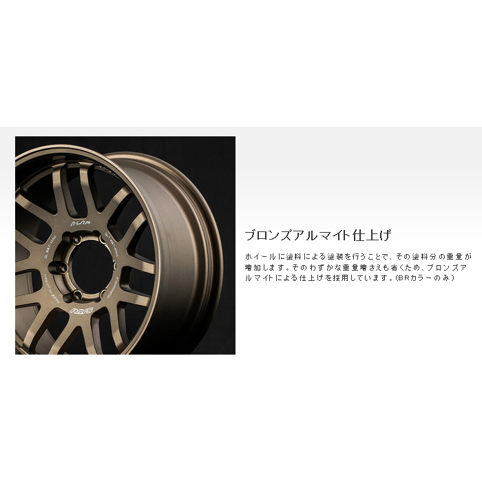 RAYS レイズ A-LAP-07X ブロンズ 16×6.0J-5 5H 139.7 1本