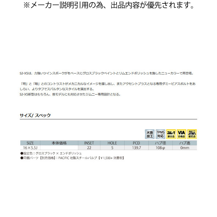 ALL TERRAIN T/A KO2 LT225/70R16 102/99R PPX SJ-X5 ブラック 16X5.5J+22 5H 139.7 ジムニー JB64W JB23W 用 4本｜web-carshop｜02