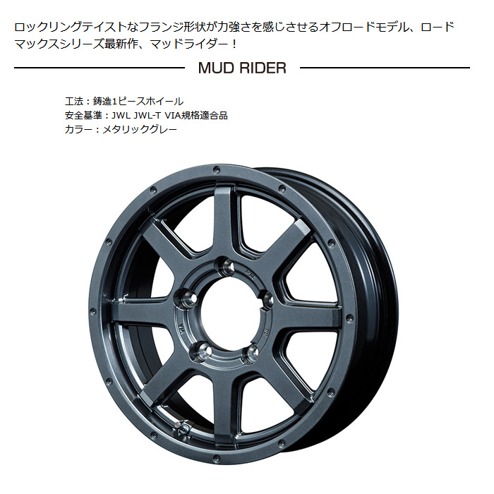 ジムニー jb64（マルカサービス／自動車用タイヤ、ホイール）の商品