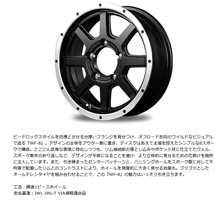 オープンカントリー R/T 185/85R16 105/103N LT ロードマックス WF 8 ブラックフランジポリッシュ 16X5.5J+22 5H 139.7 ジムニー JB64W JB23W 用 1本 : jimny tirewheel 3464 : カーピットアイドル