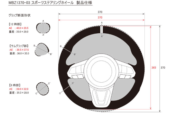 オートエクゼ スポーツステアリングホイール デミオ DJ5FS/DJ3FS/DJLFS