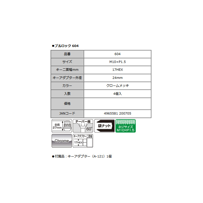 自動車用ホイールナット（ネジ径×ピッチ：M10×P1.5）｜タイヤ、ホイール関連用品｜タイヤ、ホイール｜自動車｜車、バイク、自転車 通販 -  Yahoo!ショッピング