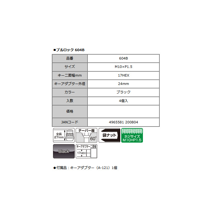 自動車用ホイールナット（ネジ径×ピッチ：M10×P1.5）｜タイヤ、ホイール関連用品｜タイヤ、ホイール｜自動車｜車、バイク、自転車 通販 -  Yahoo!ショッピング