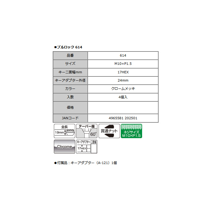 自動車用ホイールナット（ネジ径×ピッチ：M10×P1.5）｜タイヤ、ホイール関連用品｜タイヤ、ホイール｜自動車｜車、バイク、自転車 通販 -  Yahoo!ショッピング