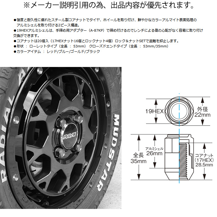 KYO-EI レデューラレーシング シェルタイプナット CL35 クローズエンド