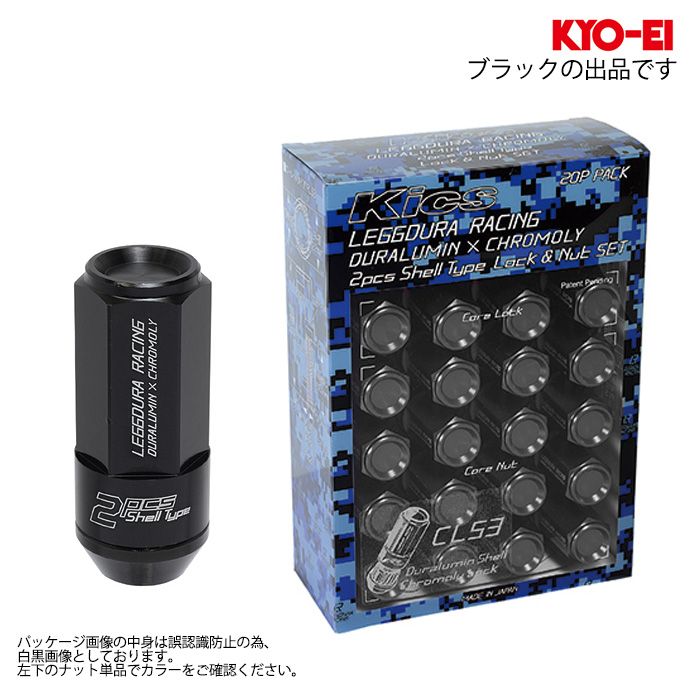 KYO-EI レデューラレーシング シェルタイプナット CL53 クローズエンドタイプ M12XP1.25 ブラック/ブラック 1セット(20個入り)