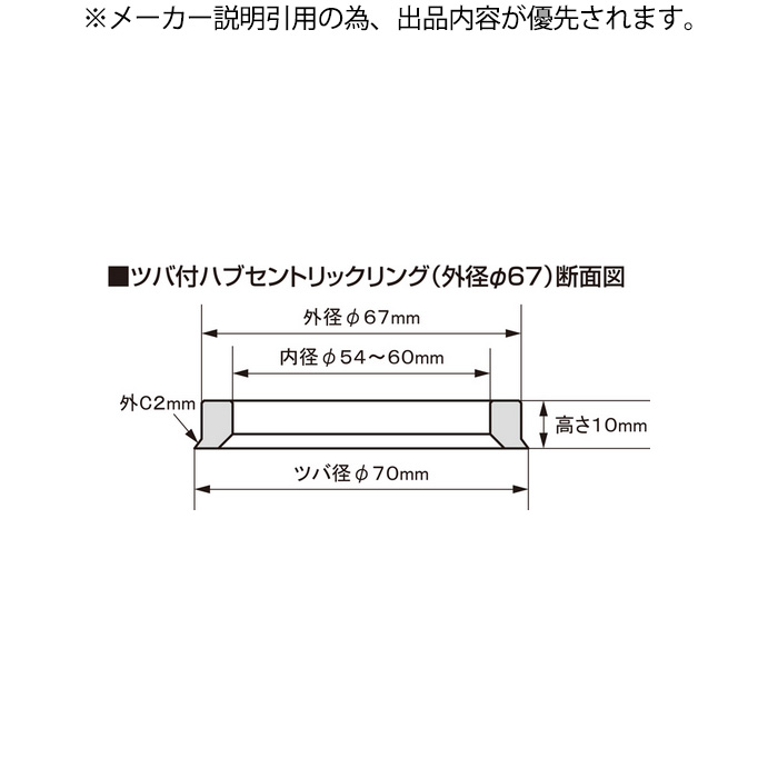 KYO-EI アルミ製 1セット 2個入り 59mm 67mm ゴールド ハブリング ホイール側 車両側 数量は多 ハブリング