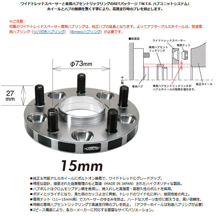 82%OFF!】 Kics キックス ワイドトレッドスペーサー専用 ハブリング