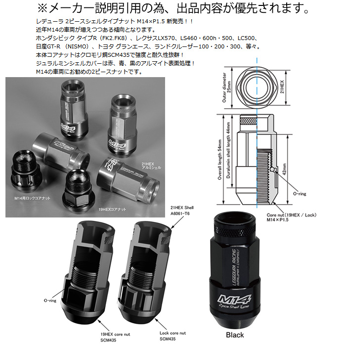 KYO-EI 自動車用ホイールナット（ネジ径×ピッチ：M14×P1.5）の商品一覧｜タイヤ、ホイール関連用品｜タイヤ、ホイール｜自動車｜車、バイク、自転車  通販 - Yahoo!ショッピング