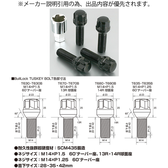 ホイールロックボルト M14×P1.5 13R 首下42mm - 通販 - hanackenovinky.cz